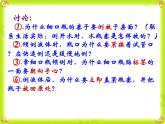 1.3.2 走进化学实验室-人教版九年级上册化学课件(共32张PPT)