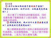 1.3.2 走进化学实验室-人教版九年级上册化学课件(共32张PPT)