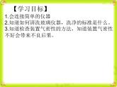 1.3.3 走进化学实验室-人教版九年级上册化学课件(共12张PPT)