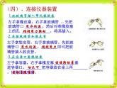 1.3.3 走进化学实验室-人教版九年级上册化学课件(共12张PPT)