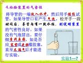 1.3.3 走进化学实验室-人教版九年级上册化学课件(共12张PPT)