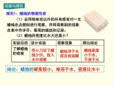 1.2 化学是一门以实验为基础的科学 第1课时　对蜡烛及其燃烧的探究-人教版九年级上册化学课件(共16张PPT)