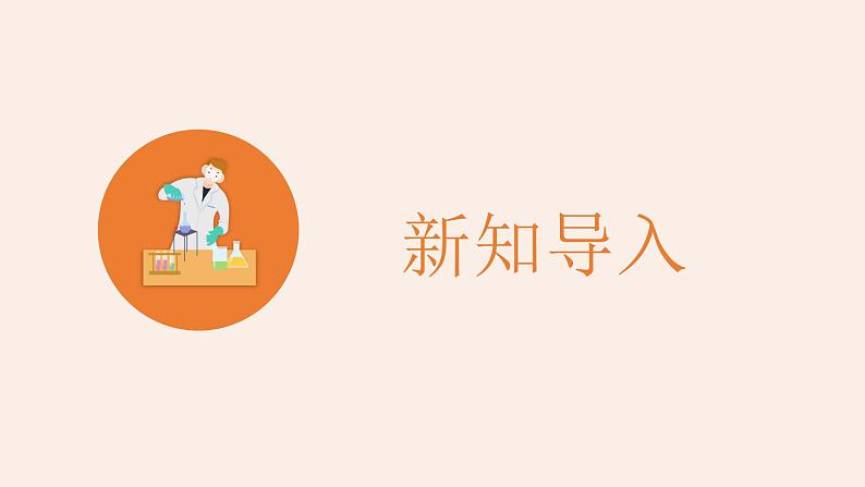 九年级化学下册第12单元 课题2《化学元素与人体健康》精品课件2 人教版02