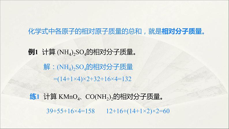 2022人教版初中化学九年级（上册）第四单元 自然界的水 课题4 化学式与化合价 第3课时课件PPT第5页