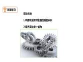 九年级化学下册第8单元 实验活动4《实验活动4 金属的物理性质和某些化学性质》精品课件1 人教版
