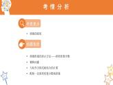九年级化学下册第9单元 课题3《溶液的浓度》思维导图课件 人教版
