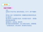 九年级化学下册第9单元 实验活动5《实验活动5 一定溶质质量分数的氯化钠溶液的配制》精品课件2 人教版