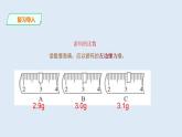 九年级化学下册第9单元 实验活动5《实验活动5 一定溶质质量分数的氯化钠溶液的配制》精品课件2 人教版