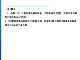 九年级化学下册第10单元 实验活动6《实验活动6 酸、碱的化学性质》课件2 人教版