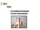 九年级化学下册第10单元 实验活动7《实验活动7 溶液酸碱性的检验》精品课件1 人教版