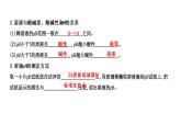 九年级化学下册第10单元 实验活动7《实验活动7 溶液酸碱性的检验》课件2 人教版