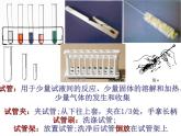 九年级化学人教版上册第一单元课题3走进化学实验室课件