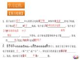 第三单元课题2  原子的结构（课件精讲）九年级化学上册精品课堂课件精讲及好题精练（人教版）