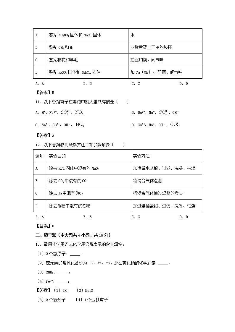 2021年辽宁省丹东市中考化学真题及答案03
