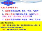 科粤版初中化学九年级上册1.3物质的变化课件