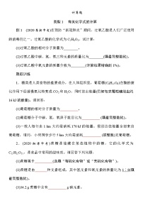 九年级化学中考重点题型训练《计算题》（Word版附答案）