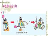 科粤版初中化学九年级上册1.3物质的变化课件(1)
