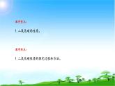 化学九年级上册 第五章 第三节 二氧化碳的性质和制法 科粤版 教案练习课件