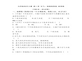 九年级化学上册 第二章 知识归纳与测试