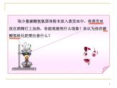 滬教版初中化學九年級上冊 1.1 化學給我們帶來什么  課件