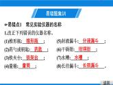 人教版九年級化學(xué)上冊：第一單元 走進(jìn)化學(xué)世界 單元綜合與測試-課件