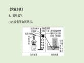 九年级化学人教版上册2实验活动1　氧气的实验室制取与性质课件PPT