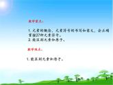 化學(xué)九年級(jí)上冊(cè) 第二章 第四節(jié) 辨別物質(zhì)的元素組成 科粵版 教案練習(xí)課件