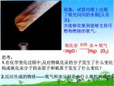 化学九年级上册 第二章 第三节 构成空气的微粒——原子和离子  科粤版 教案练习课件