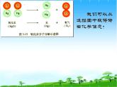 化学九年级上册 第二章 第三节 构成空气的微粒——原子和离子  科粤版 教案练习课件