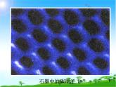 化學(xué)九年級(jí)上冊(cè) 第二章 第二節(jié) 構(gòu)成物質(zhì)的微?！肿?科粵版 教案練習(xí)課件