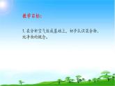 化学九年级上册 第二章 第一节 空气的成分 科粤版 教案练习课件