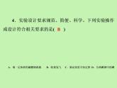第十二单元 化学与生活综合训练课件九年级化学人教版下册