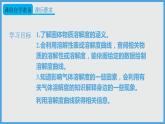 2021年初中化学人教版 九年级下册 第九单元 课题2 第2课时 溶解度 课件