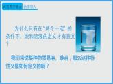 2021年初中化学人教版 九年级下册 第九单元 课题2 第2课时 溶解度 课件