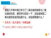 2020年化学九年级上册 第六单元 实验活动2 二氧化碳的实验室制取与性质  课件（人教版）