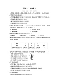 化学九年级上册课题3 制取氧气课时作业