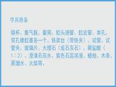 2021年初中化学人教版九年级上册 第六单元 实验活动2 二氧化碳的实验室制取与性质 课件