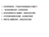 第八单元实验活动4金属的物理性质和某些化学性质 题课件-九年级化学人教版下册