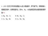 第八单元实验活动4金属的物理性质和某些化学性质 题课件-九年级化学人教版下册