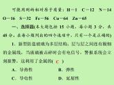 第八单元金属和金属材料综合训练课件-九年级化学人教版下册