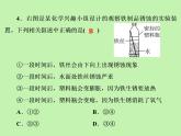 第八单元金属和金属材料综合训练课件-九年级化学人教版下册