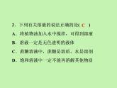 第九单元 溶液综合训练课件九年级化学人教版下册