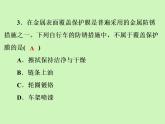 第八单元第三节金属资源的利用和保护（第2课时）同步练习课件-九年级化学人教版下册