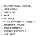 第十一单元课题2化学肥料课件九年级化学人教版下册