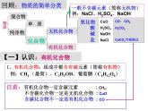 第十二单元课题3有机合成材料课件九年级化学人教版下册