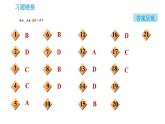 人教版九年级上册化学 第5单元 习题课件