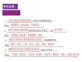 人教版化学九年级上册--课题1 物质的变化和性质课件PPT