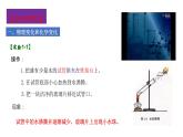 人教版化学九年级上册--课题1 物质的变化和性质课件PPT