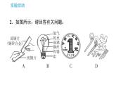 人教版九年级上册化学 第8单元 实验活动4 金属的物理性质和某些化学性质 课件