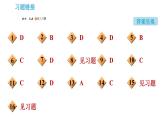 人教版九年级上册化学 第10单元 课件